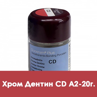 Дуцера Плюс хром-дентин Duceram Plus 20г CD-A2