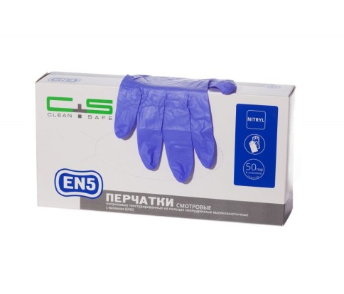 Перчатки Clean+Safe EN4 нитриловые текстурированные Сиреневые, ХS (50пар)